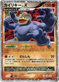 Machamp LV.X - Intense Fight in the Destroyed Sky - #052 - Pokemon TCG card