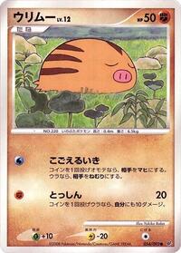 Swinub #054 Swinub - Intense Fight in the Destroyed Sky - #054 - Pokemon TCG card