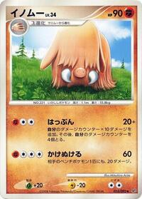 Piloswine #055 Piloswine - Intense Fight in the Destroyed Sky - #055 - Pokemon TCG card