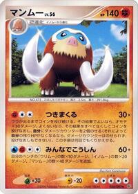 Mamoswine #056 Mamoswine - Intense Fight in the Destroyed Sky - #056 - Pokemon TCG card