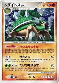 Torterra #059 Torterra - Intense Fight in the Destroyed Sky - #059 - Pokemon TCG card
