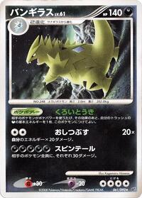 Tyranitar #061 Tyranitar - Intense Fight in the Destroyed Sky - #061 - Pokemon TCG card