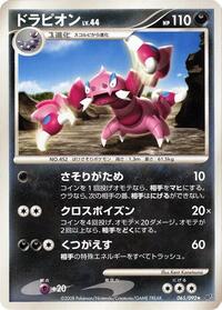 Drapion - Intense Fight in the Destroyed Sky - #065 - Pokemon TCG card