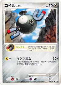 Magnemite #066 Magnemite - Intense Fight in the Destroyed Sky - #066 - Pokemon TCG card