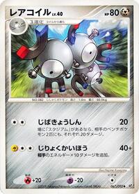 Magneton #067 Magneton - Intense Fight in the Destroyed Sky - #067 - Pokemon TCG card