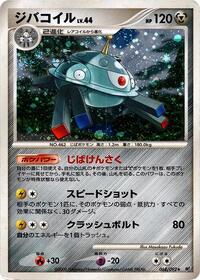 Magnezone #068 Magnezone - Intense Fight in the Destroyed Sky - #068 - Pokemon TCG card