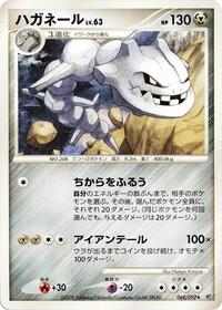 Steelix - Intense Fight in the Destroyed Sky - #069 - Pokemon TCG card