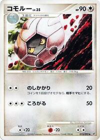 Shelgon - Intense Fight in the Destroyed Sky - #073 - Pokemon TCG card