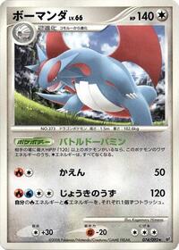 Salamence #074 Salamence - Intense Fight in the Destroyed Sky - #074 - Pokemon TCG card