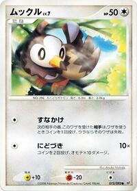 Starly - Intense Fight in the Destroyed Sky - #075 - Pokemon TCG card