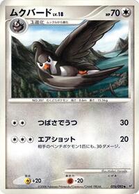 Staravia - Intense Fight in the Destroyed Sky - #076 - Pokemon TCG card