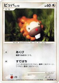 Bidoof #078 Bidoof - Intense Fight in the Destroyed Sky - #078 - Pokemon TCG card