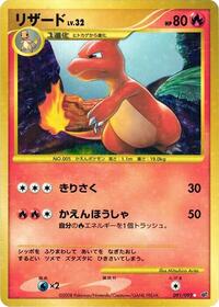 Charmeleon - Intense Fight in the Destroyed Sky - #091 - Pokemon TCG card