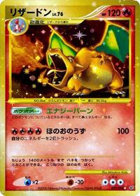 Charizard - Intense Fight in the Destroyed Sky - #092 - Pokemon TCG card