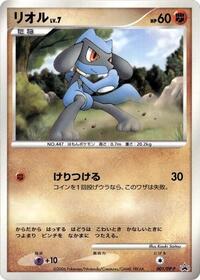 Riolu #001 Riolu - Diamond & Pearl Promos - #001 - Pokemon TCG card