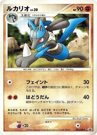 Lucario #002 Lucario - Diamond & Pearl Promos - #002 - Pokemon TCG card