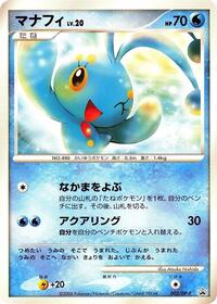 Manaphy - Diamond & Pearl Promos - #003 - Pokemon TCG card