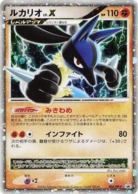 Lucario LV.X #004 Lucario LV.X - Diamond & Pearl Promos - #004 - Pokemon TCG card