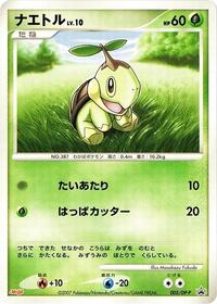 Turtwig - Diamond & Pearl Promos - #005 - Pokemon TCG card