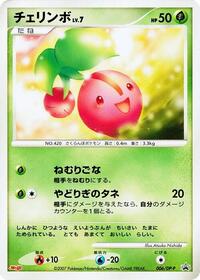 Cherubi #006 Cherubi - Diamond & Pearl Promos - #006 - Pokemon TCG card