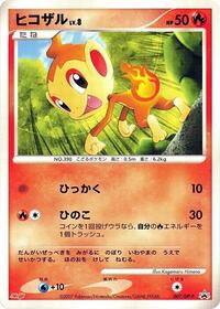 Chimchar #007 Chimchar - Diamond & Pearl Promos - #007 - Pokemon TCG card
