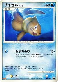 Buizel #009 Buizel - Diamond & Pearl Promos - #009 - Pokemon TCG card