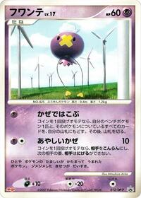 Drifloon #012 Drifloon - Diamond & Pearl Promos - #012 - Pokemon TCG card