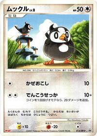 Starly - Diamond & Pearl Promos - #013 - Pokemon TCG card