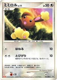 Buneary #015 Buneary - Diamond & Pearl Promos - #015 - Pokemon TCG card