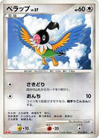 Chatot - Diamond & Pearl Promos - #016 - Pokemon TCG card