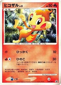 Chimchar #018 Chimchar - Diamond & Pearl Promos - #018 - Pokemon TCG card