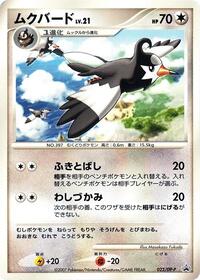 Staravia - Diamond & Pearl Promos - #022 - Pokemon TCG card