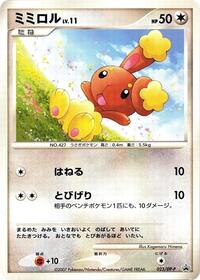 Buneary #023 Buneary - Diamond & Pearl Promos - #023 - Pokemon TCG card