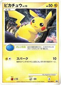 Pikachu #025 Pikachu - Diamond & Pearl Promos - #025 - Pokemon TCG card