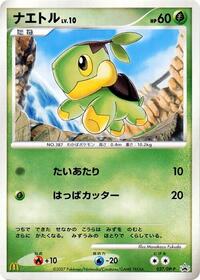Turtwig - Diamond & Pearl Promos - #027 - Pokemon TCG card