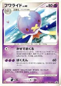 Drifblim #031 Drifblim - Diamond & Pearl Promos - #031 - Pokemon TCG card