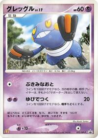 Croagunk #032 Croagunk - Diamond & Pearl Promos - #032 - Pokemon TCG card