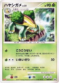 Grotle #034 Grotle - Diamond & Pearl Promos - #034 - Pokemon TCG card