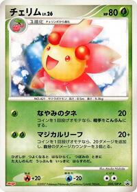 Cherrim #035 Cherrim - Diamond & Pearl Promos - #035 - Pokemon TCG card