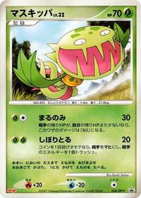 Carnivine #036 Carnivine - Diamond & Pearl Promos - #036 - Pokemon TCG card