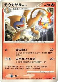 Monferno #037 Monferno - Diamond & Pearl Promos - #037 - Pokemon TCG card
