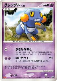 Croagunk #041 Croagunk - Diamond & Pearl Promos - #041 - Pokemon TCG card