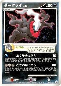 Darkrai - Diamond & Pearl Promos - #046 - Pokemon TCG card