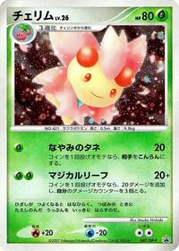 Cherrim #047 Cherrim - Diamond & Pearl Promos - #047 - Pokemon TCG card