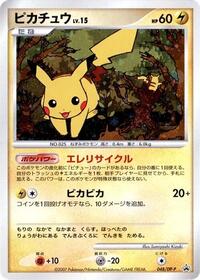 Pikachu #048 Pikachu - Diamond & Pearl Promos - #048 - Pokemon TCG card