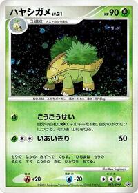 Grotle #052 Grotle - Diamond & Pearl Promos - #052 - Pokemon TCG card