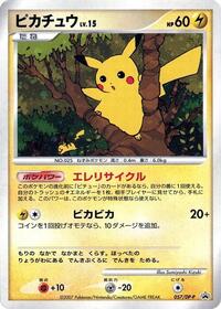 Pikachu #057 Pikachu - Diamond & Pearl Promos - #057 - Pokemon TCG card