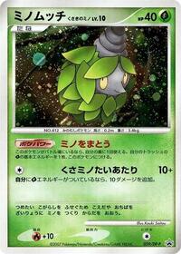 Burmy Plant Cloak #059 Burmy Plant Cloak - Diamond & Pearl Promos - #059 - Pokemon TCG card