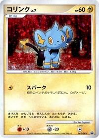 Shinx #061 Shinx - Diamond & Pearl Promos - #061 - Pokemon TCG card
