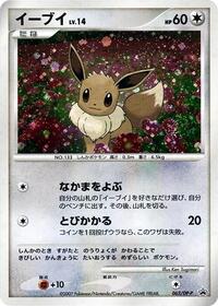 Eevee #063 Eevee - Diamond & Pearl Promos - #063 - Pokemon TCG card